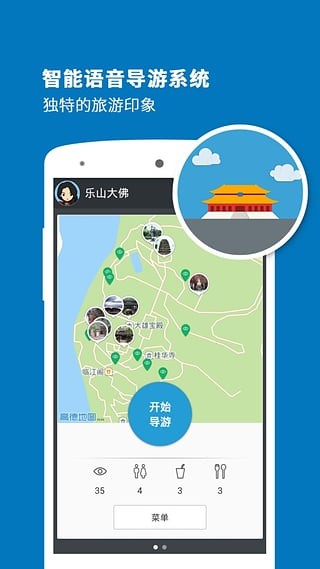 乐山大佛导游4