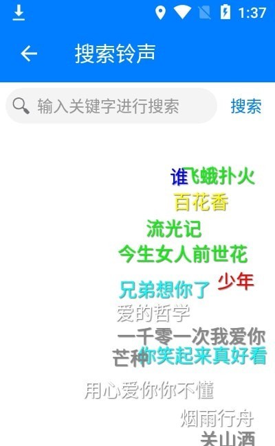 好铃声1