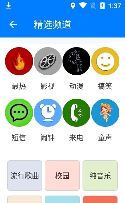 好铃声2