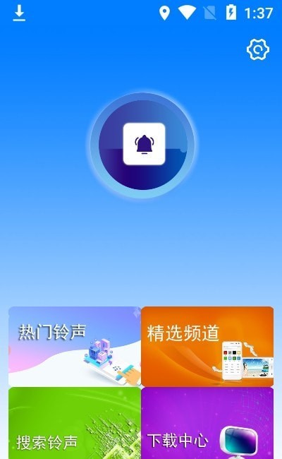 好铃声3