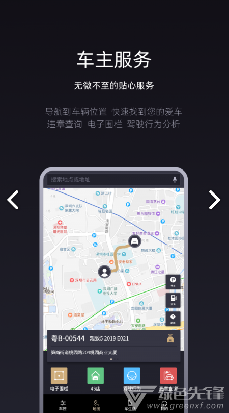 Q Home(qhome大阪)V1.1.2 最新安卓版3