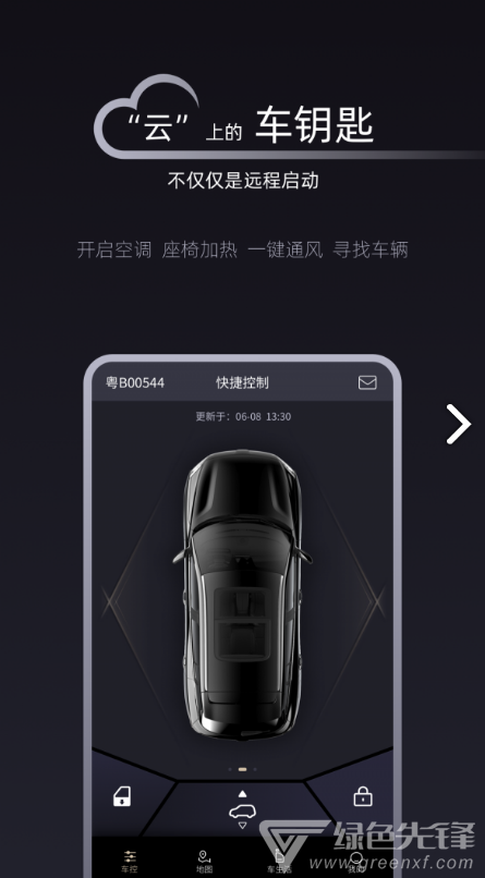 Q Home(qhome大阪)V1.1.2 最新安卓版4