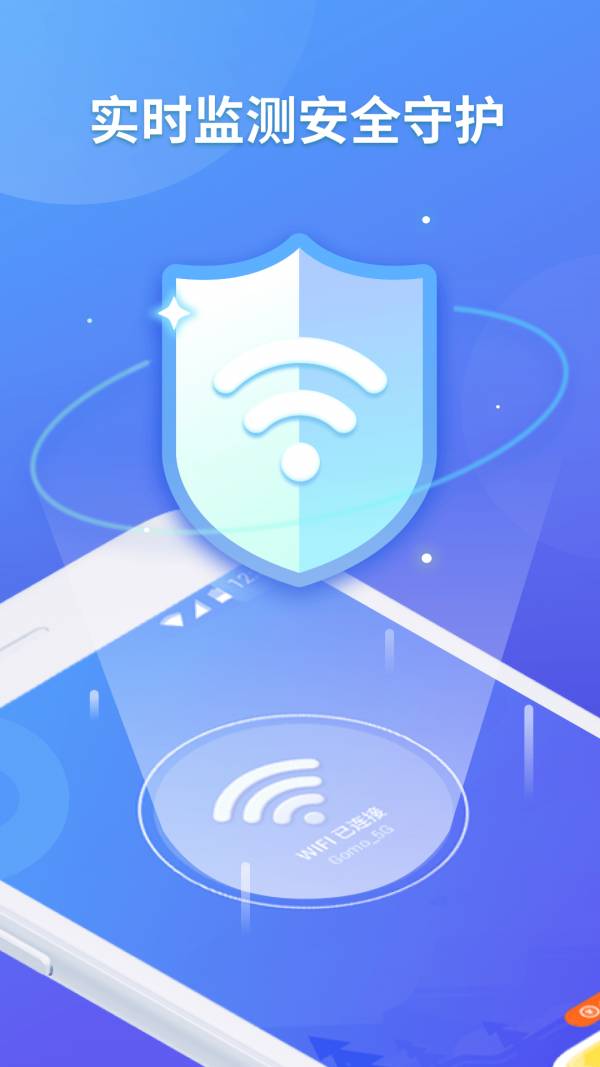 神龙WIFI掌上助手2