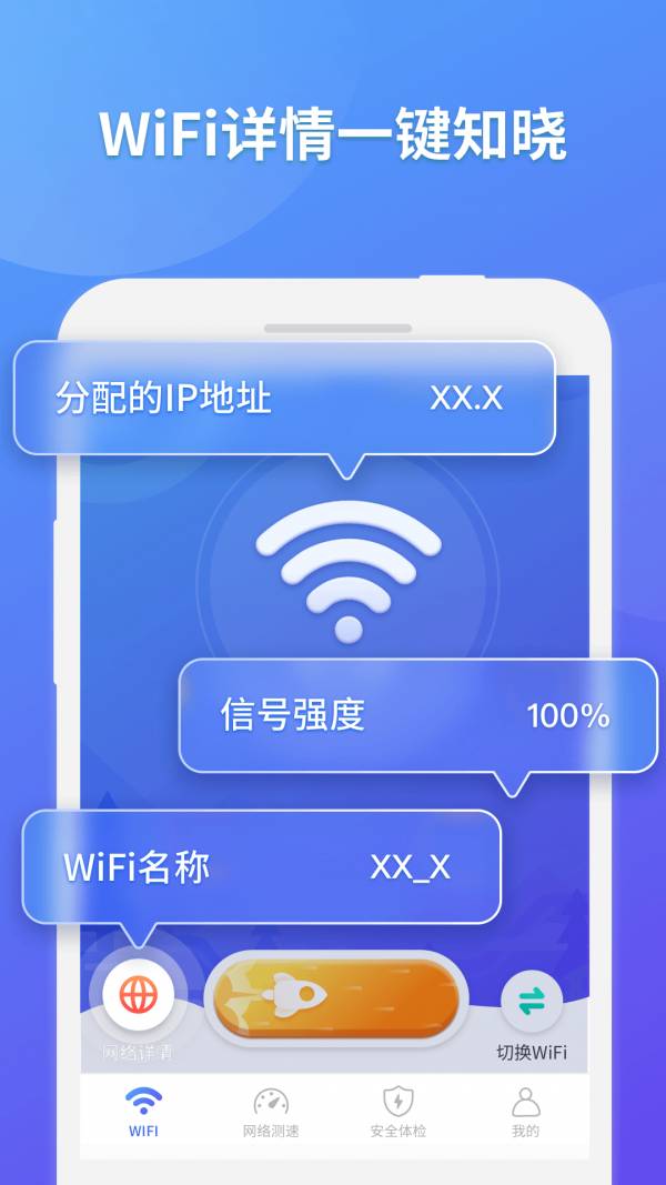 神龙WIFI掌上助手3