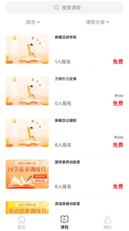 初中名师天团1