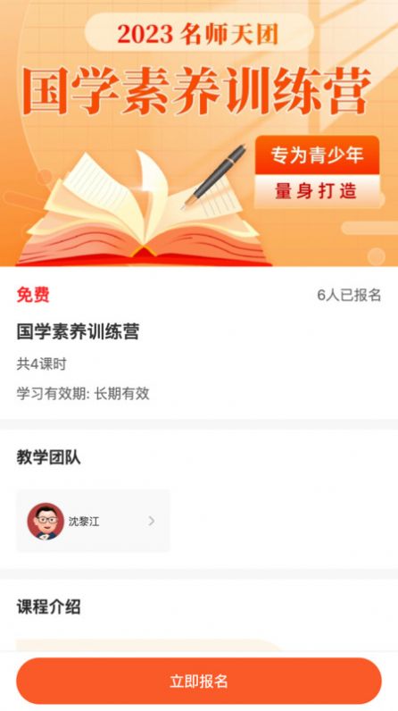 初中名师天团2