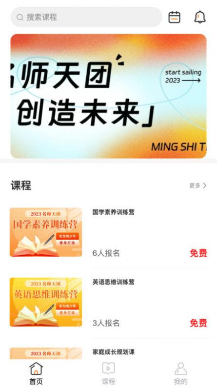 初中名师天团3