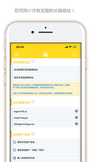 一次性邮箱1