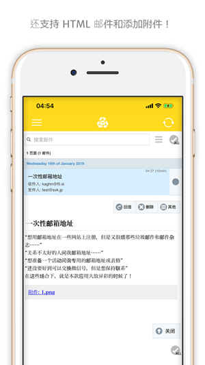 一次性邮箱4