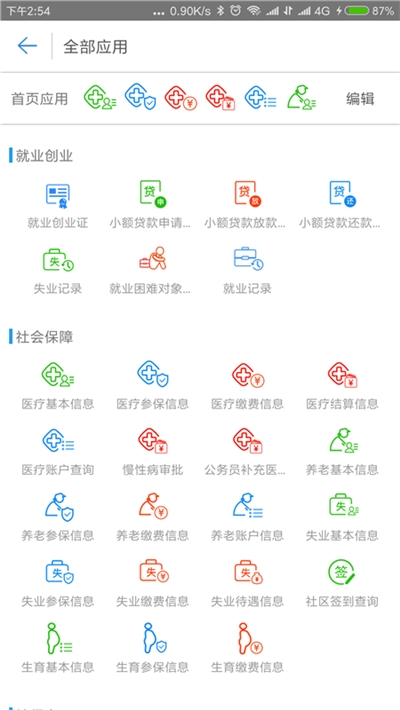 秦皇岛人社公共平台1