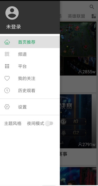 Z直播最新版2