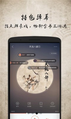 上古听书1