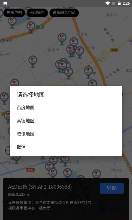 太仓市AED导航图1