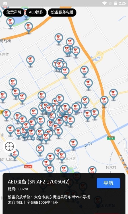 太仓市AED导航图3