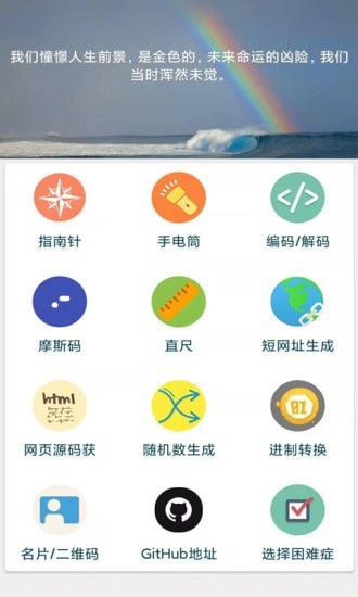 手机直尺1