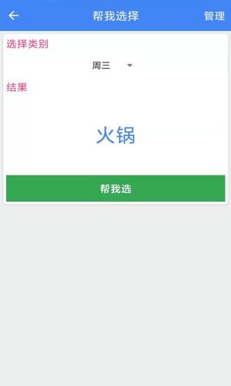 手机直尺2