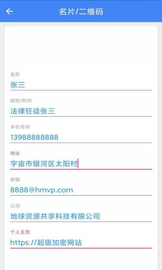 手机直尺3