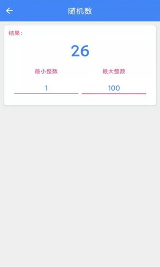 手机直尺4