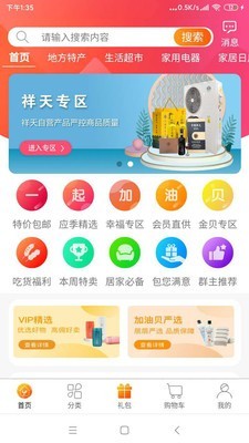 加油贝手机版2