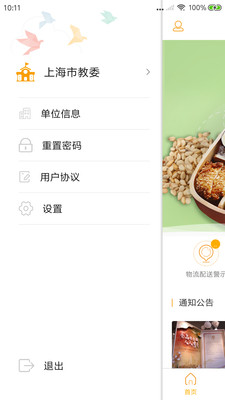 阳光午餐2