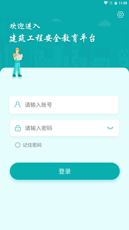 203建筑安全2