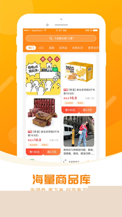 奥喵心选1