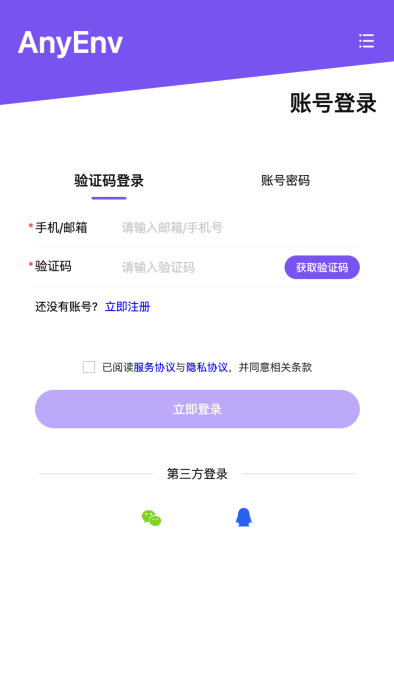 anyenv云在线编程3
