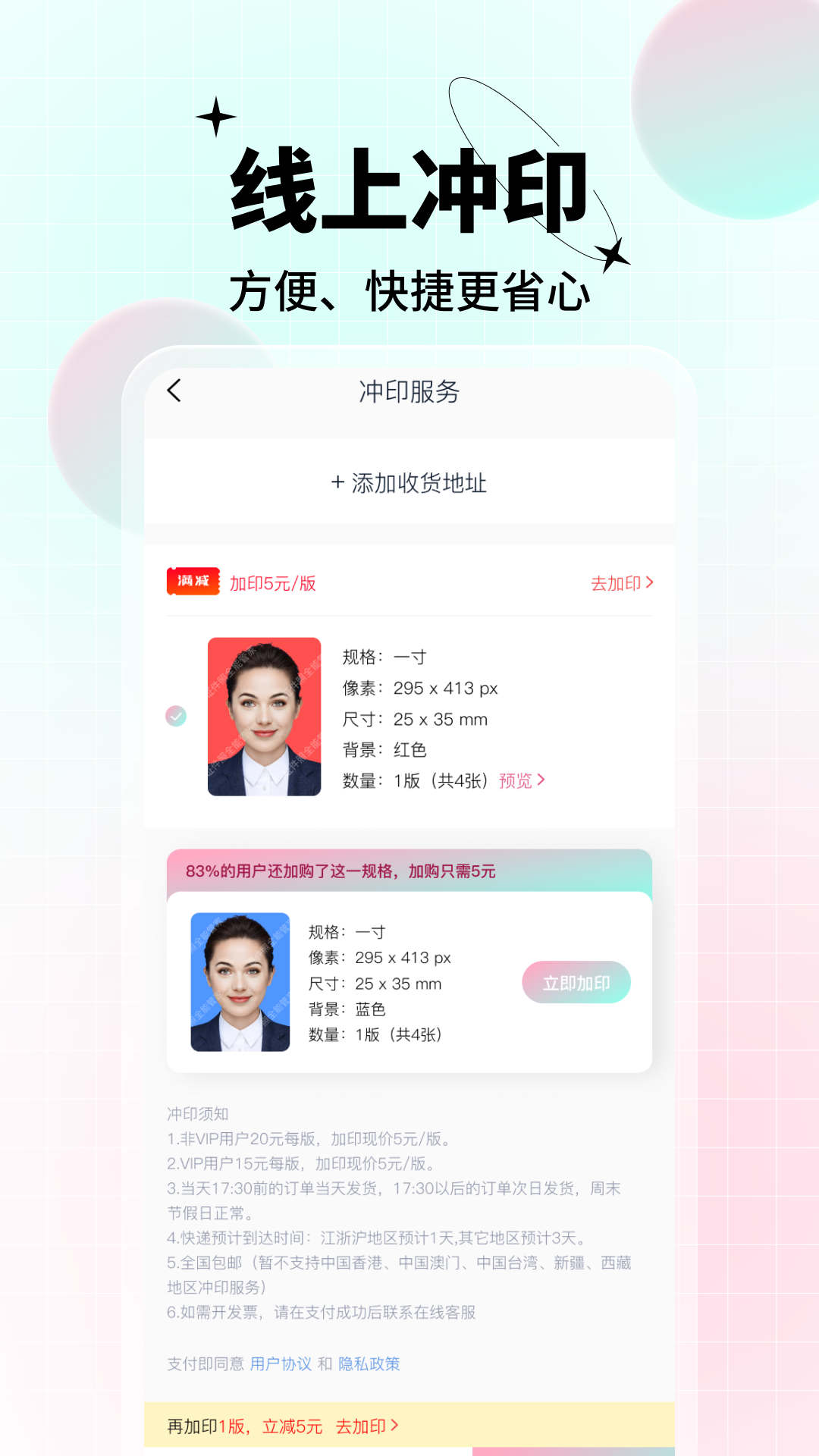 AI美颜证件照2
