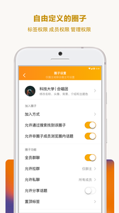 圈子APP1
