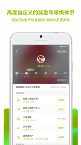 圈子APP2