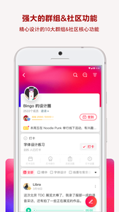 圈子APP3