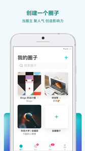 圈子APP4
