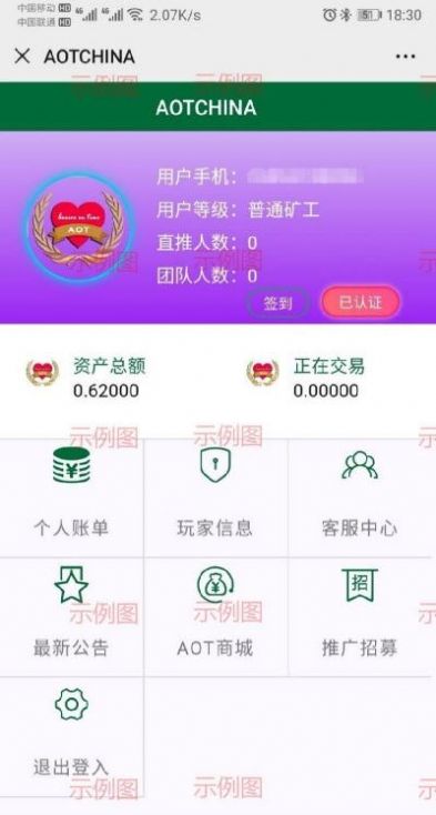 aot慈善币1