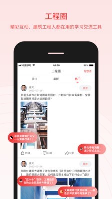 百工驿2