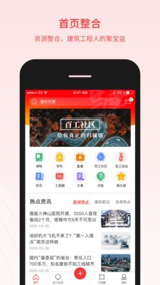 百工驿3
