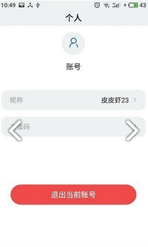 物联云锁(物联云锁安装视频)安卓免费版2