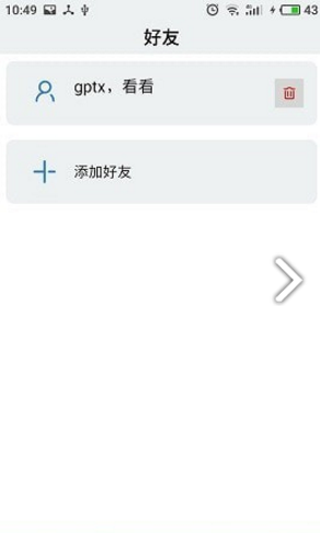 物联云锁(物联云锁安装视频)安卓免费版4