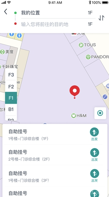 E路德(E路德室内导航)V1.1 安卓免费版1