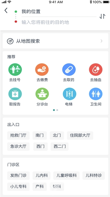 E路德(E路德室内导航)V1.1 安卓免费版2