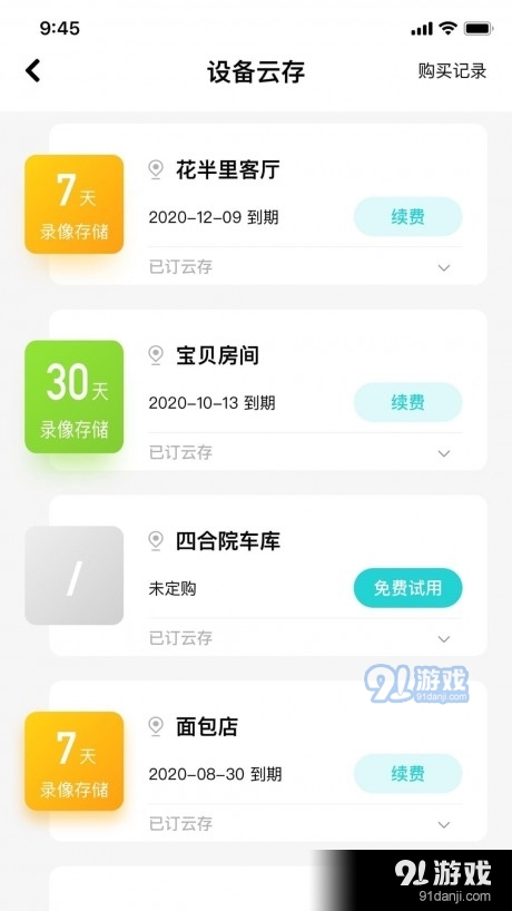 安贝果2