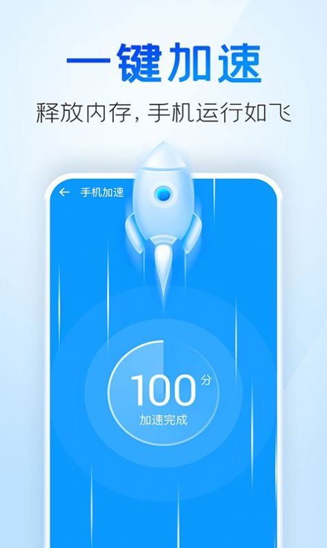 2345清理王2