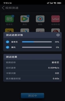 全球网测官方版2