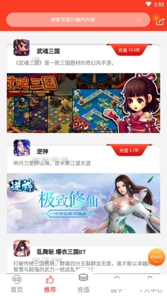 手游云折扣2