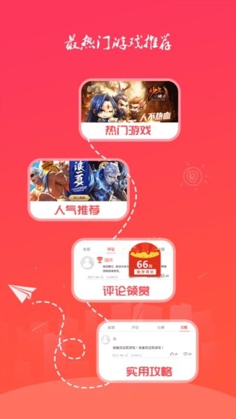 手游云折扣3