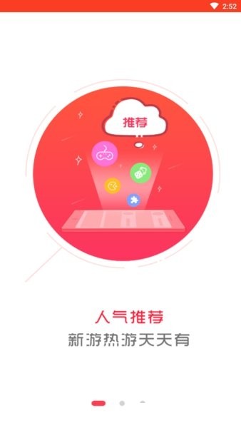 手游云折扣4