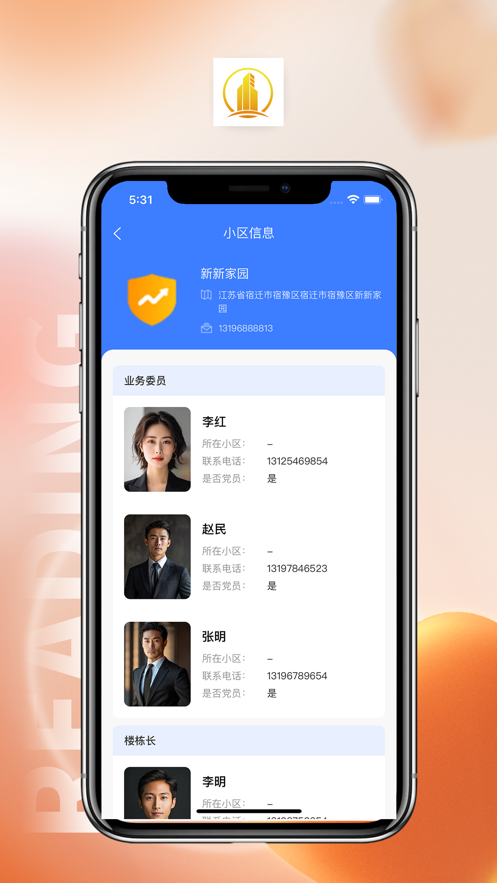 创禹苹果版app2