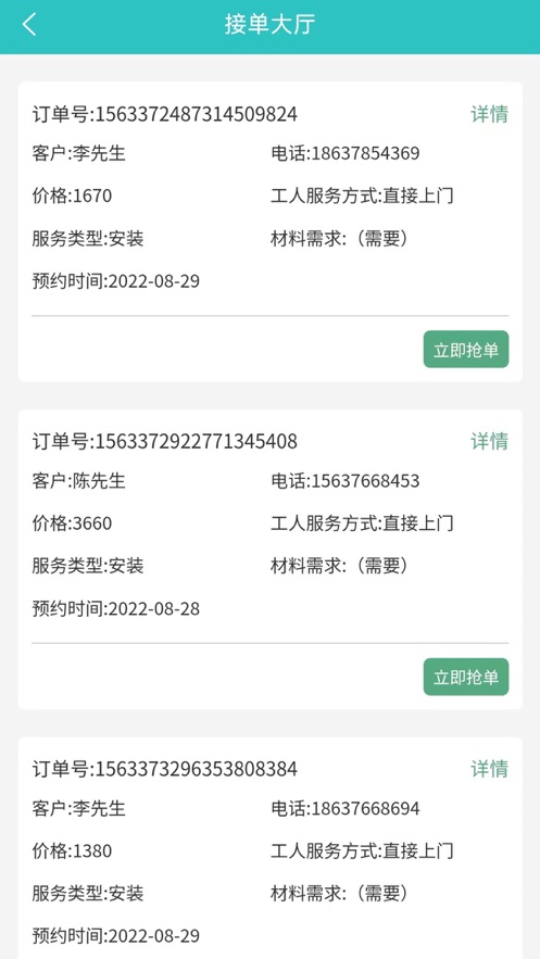 王牌电工2
