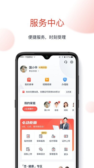 国华人寿1