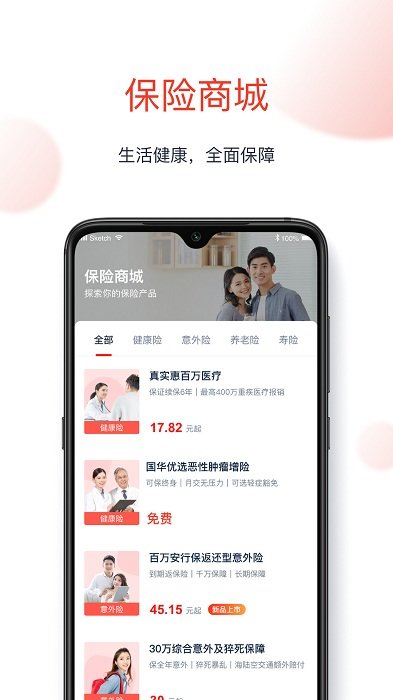 国华人寿2