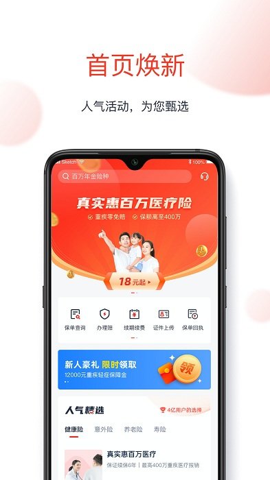国华人寿3